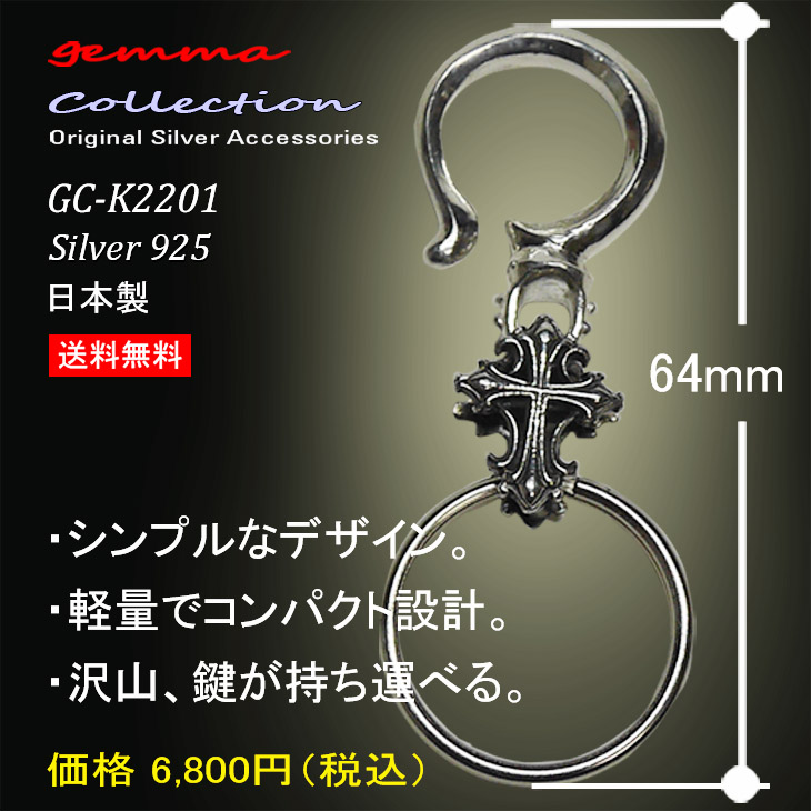 メンズ レディス 車用キーチェーン ダブル リング キーホルダー