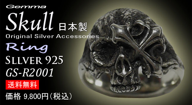 シルバーアクセサリー ～ メンズ～シルバーアクセサリー